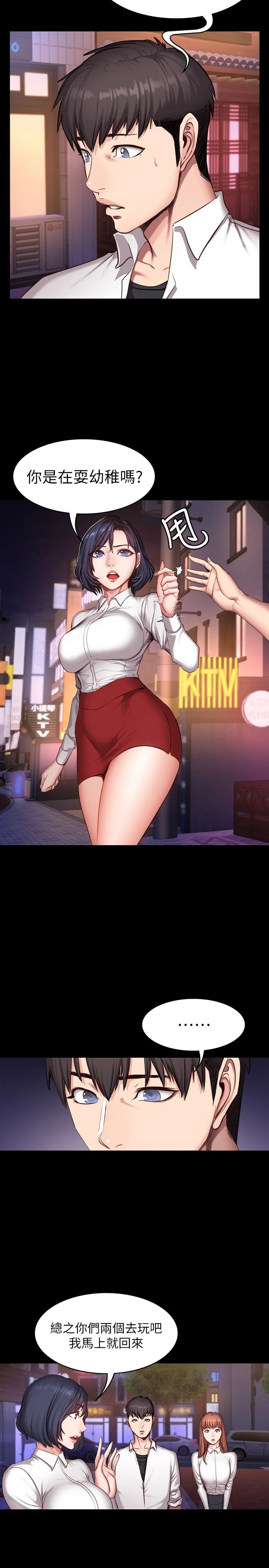 [韩国漫画] 健身教练 剧情,巨乳大奶#[23P]-19