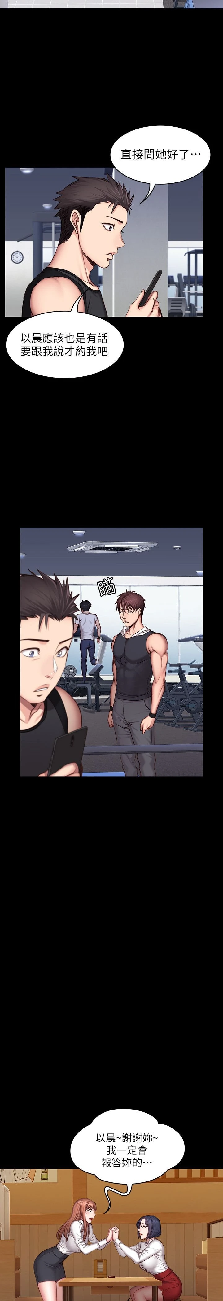 [韩国漫画] 健身教练 剧情,巨乳大奶#[23P]-2