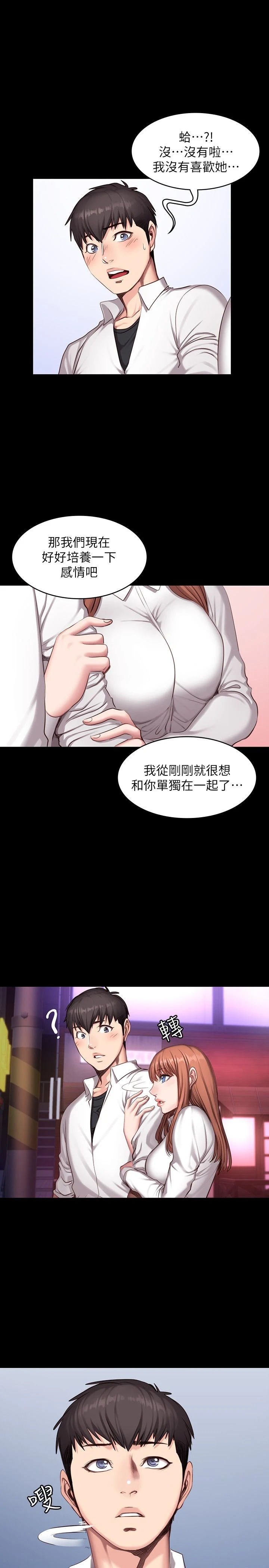 [韩国漫画] 健身教练 剧情,巨乳大奶#[23P]-21