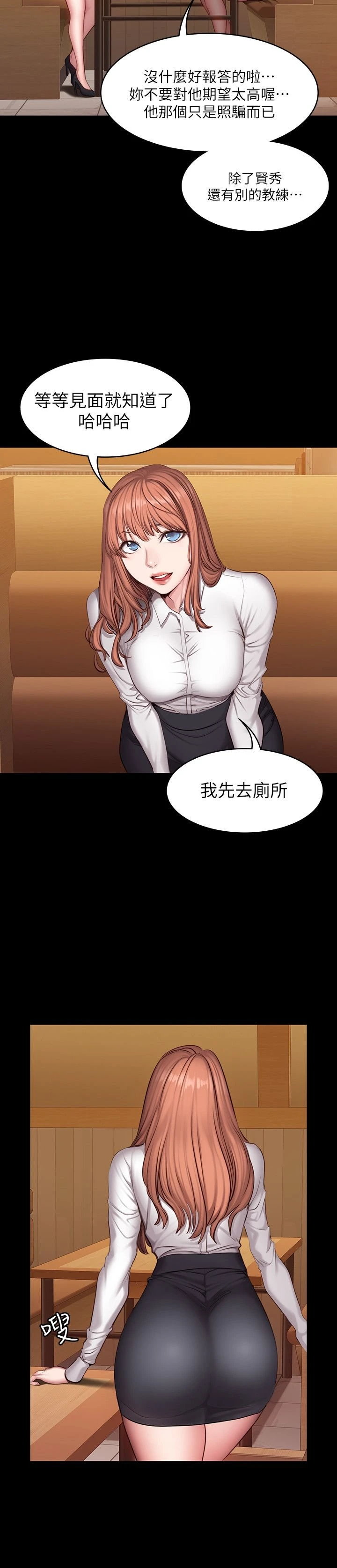 [韩国漫画] 健身教练 剧情,巨乳大奶#[23P]-3