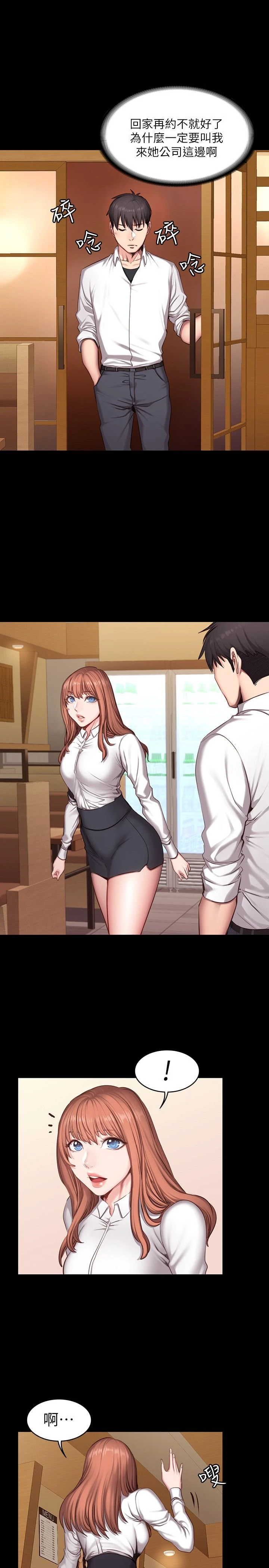 [韩国漫画] 健身教练 剧情,巨乳大奶#[23P]-4