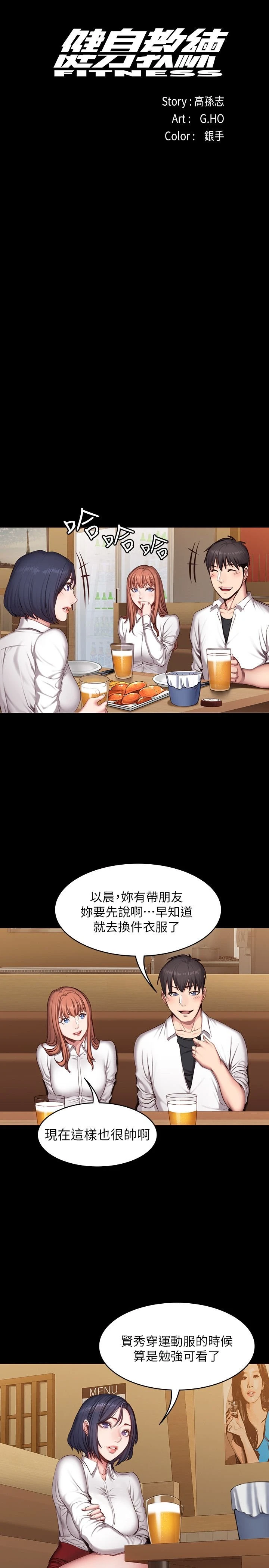 [韩国漫画] 健身教练 剧情,巨乳大奶#[23P]-8