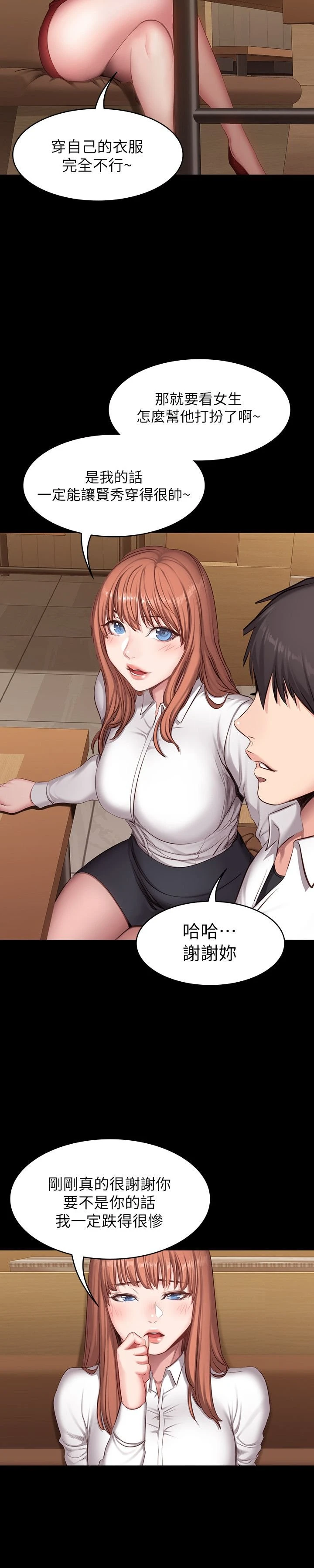 [韩国漫画] 健身教练 剧情,巨乳大奶#[23P]-9