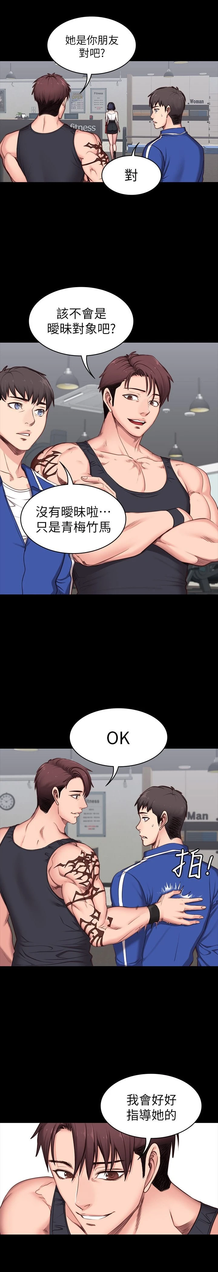 [韩国漫画] 健身教练 剧情,巨乳大奶#[45P]-11