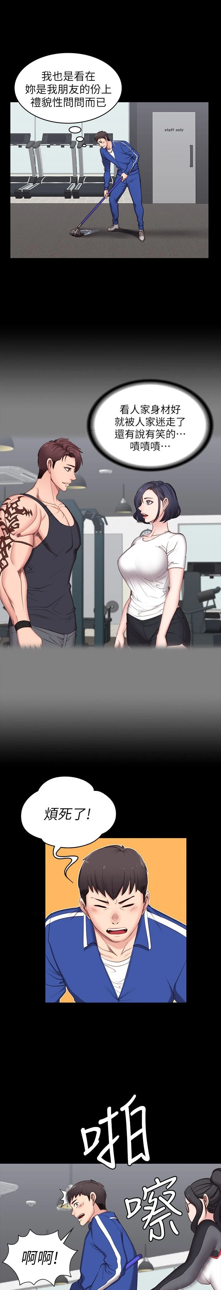 [韩国漫画] 健身教练 剧情,巨乳大奶#[45P]-19