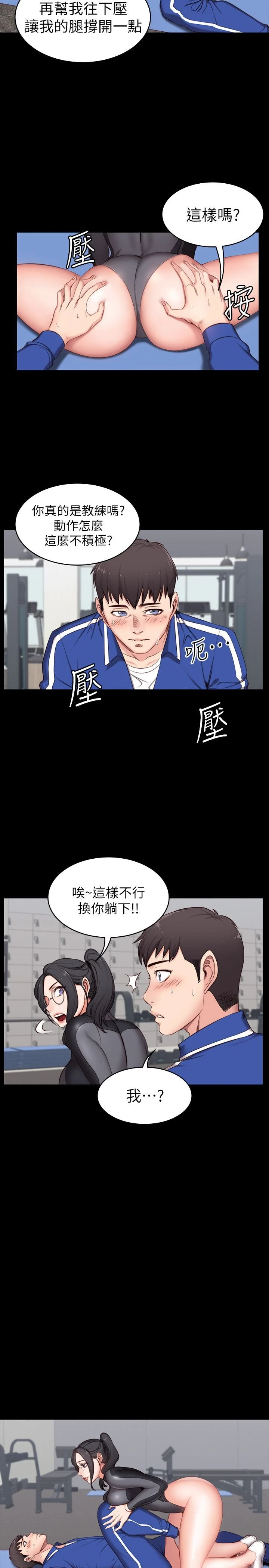 [韩国漫画] 健身教练 剧情,巨乳大奶#[45P]-25