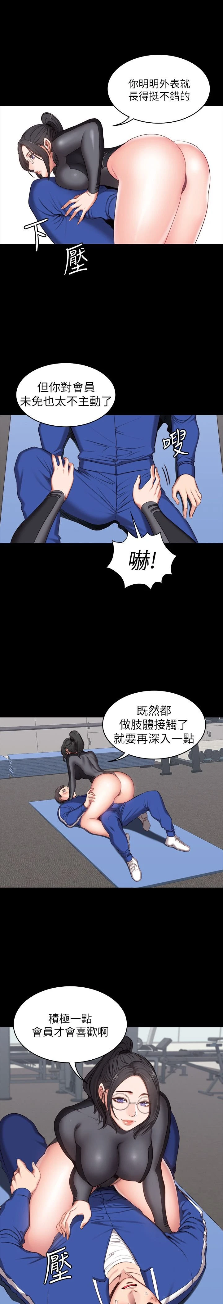 [韩国漫画] 健身教练 剧情,巨乳大奶#[45P]-27