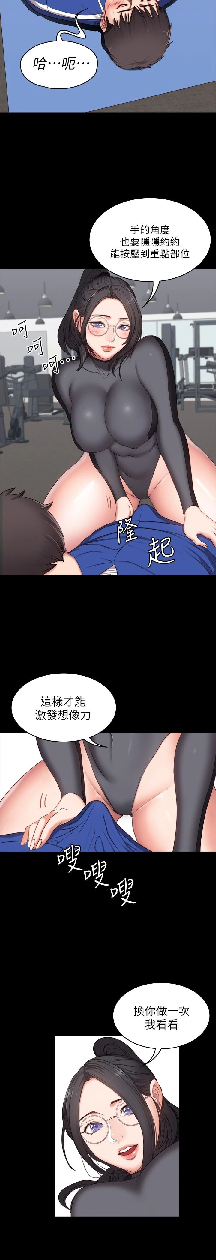 [韩国漫画] 健身教练 剧情,巨乳大奶#[45P]-28
