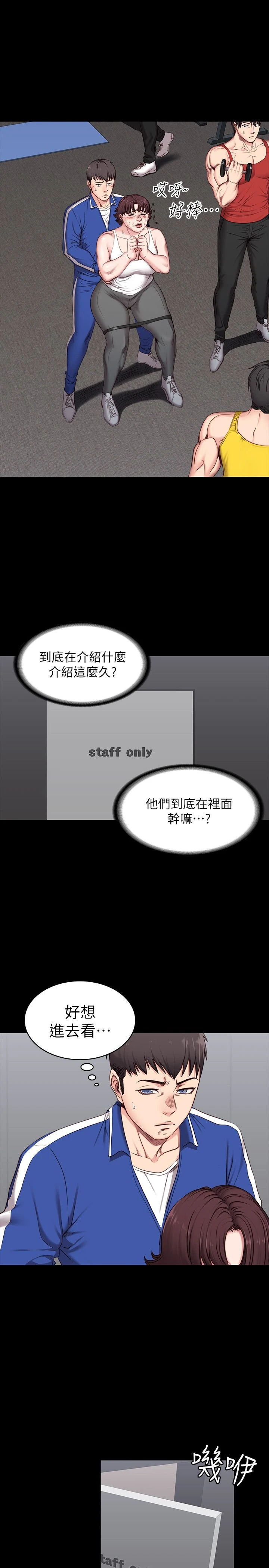 [韩国漫画] 健身教练 剧情,巨乳大奶#[45P]-3