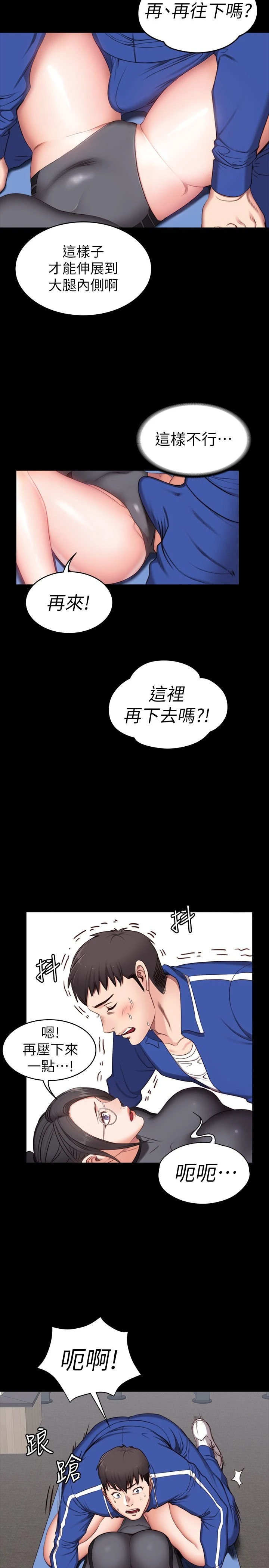 [韩国漫画] 健身教练 剧情,巨乳大奶#[45P]-32