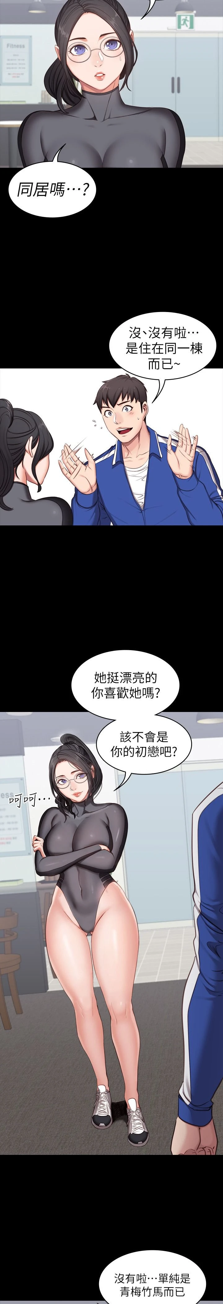 [韩国漫画] 健身教练 剧情,巨乳大奶#[45P]-35