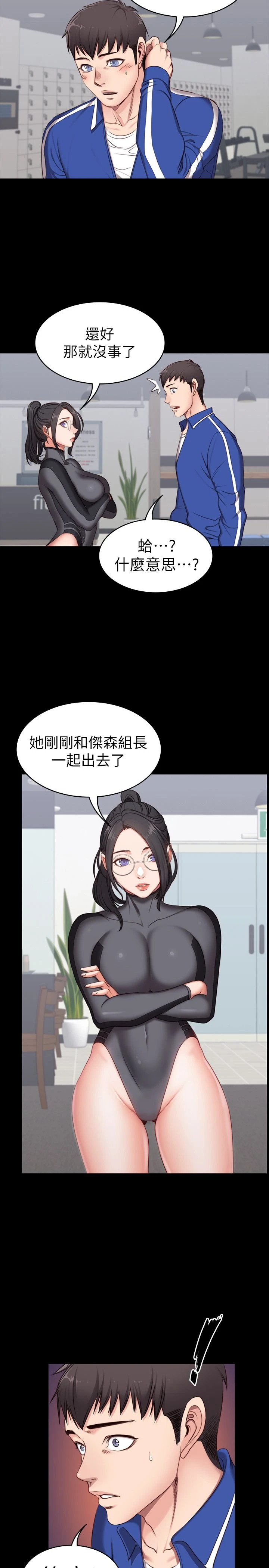 [韩国漫画] 健身教练 剧情,巨乳大奶#[45P]-36