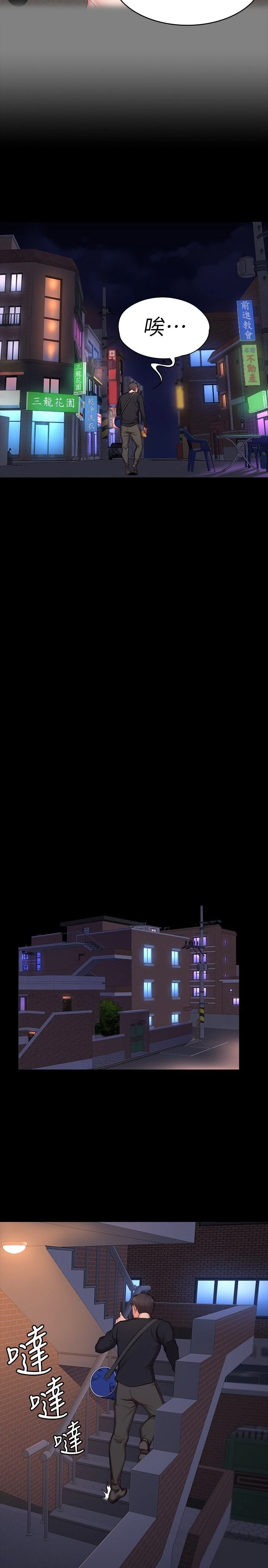 [韩国漫画] 健身教练 剧情,巨乳大奶#[45P]-39