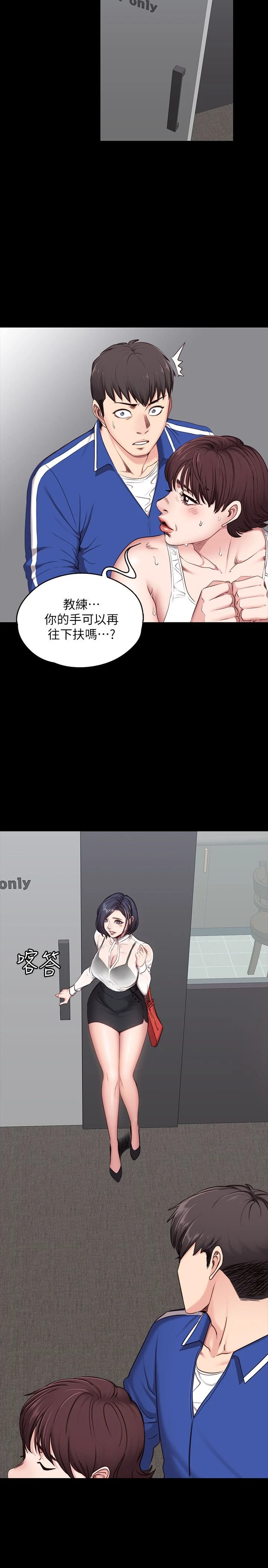 [韩国漫画] 健身教练 剧情,巨乳大奶#[45P]-4