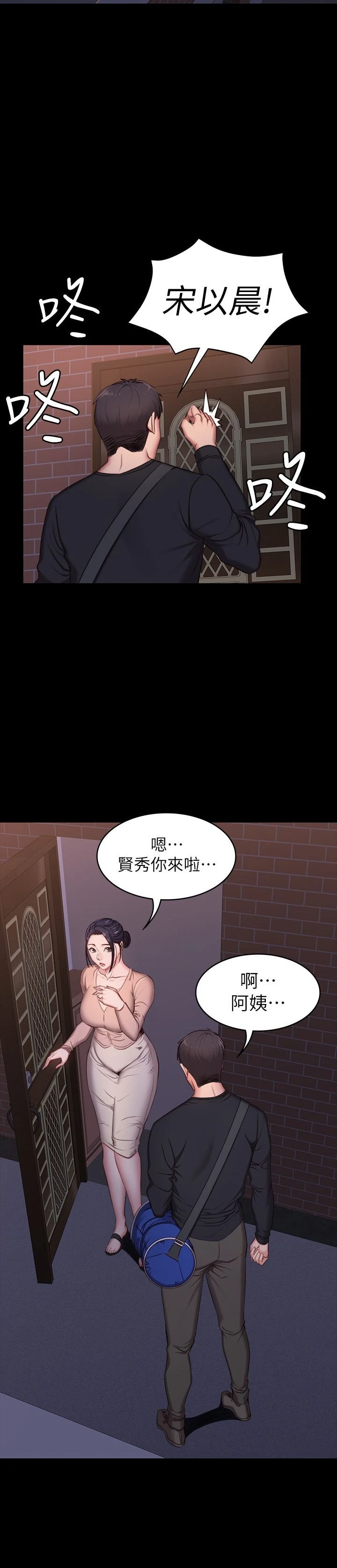 [韩国漫画] 健身教练 剧情,巨乳大奶#[45P]-40