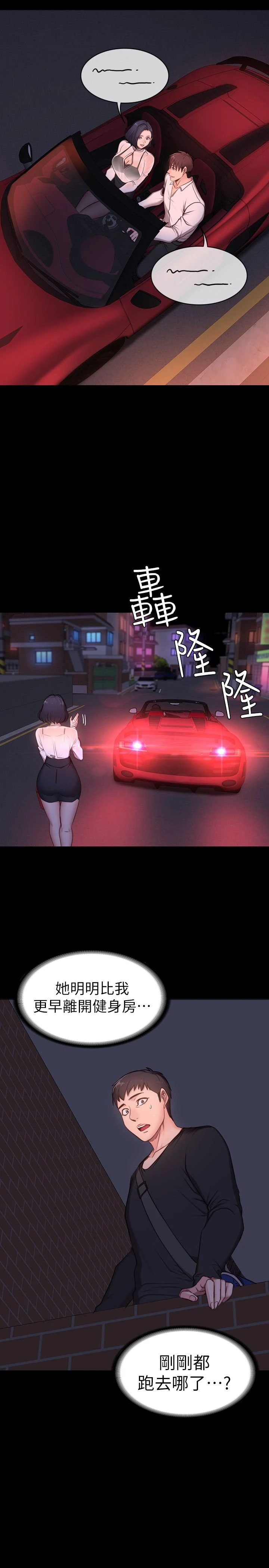 [韩国漫画] 健身教练 剧情,巨乳大奶#[45P]-42