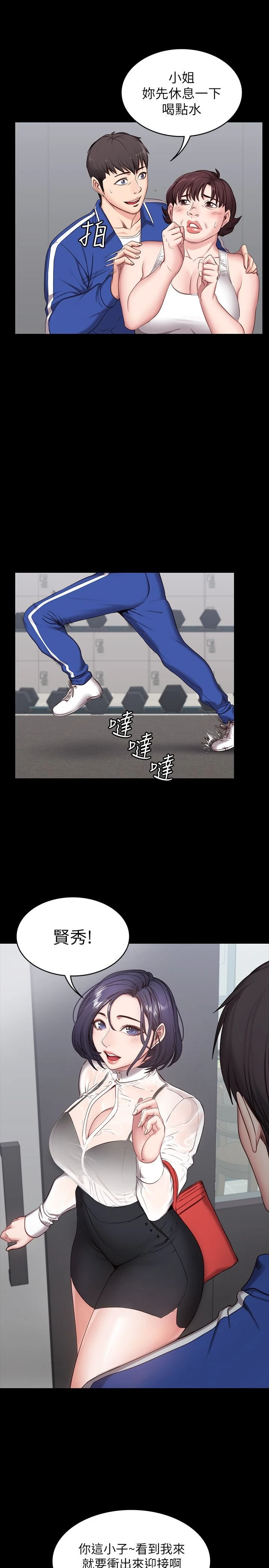 [韩国漫画] 健身教练 剧情,巨乳大奶#[45P]-5
