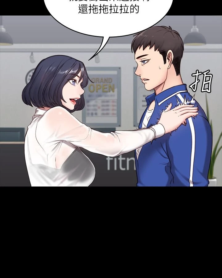 [韩国漫画] 健身教练 剧情,巨乳大奶#[45P]-6