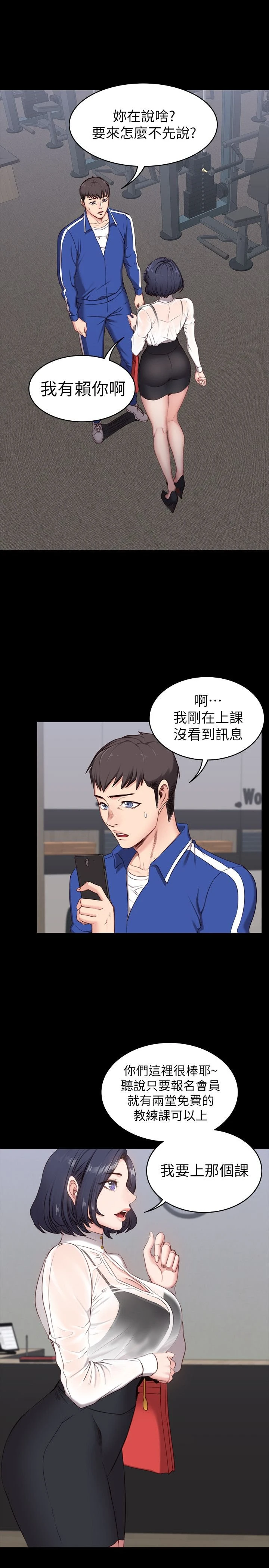 [韩国漫画] 健身教练 剧情,巨乳大奶#[45P]-7