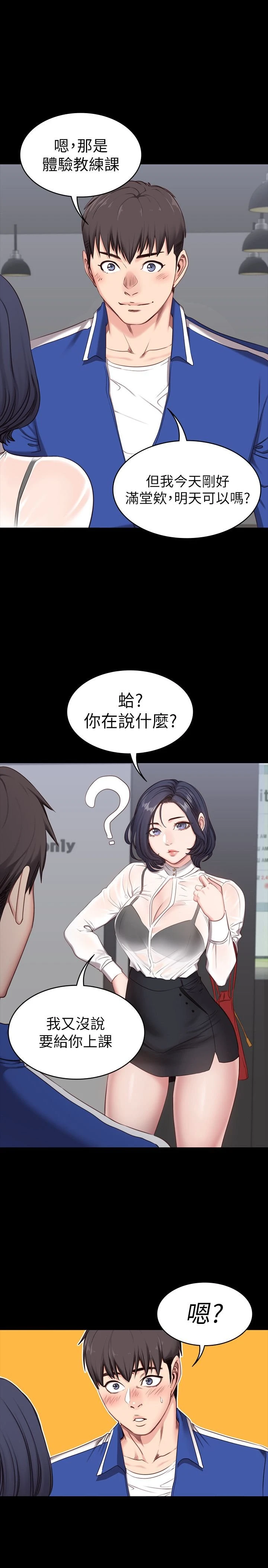[韩国漫画] 健身教练 剧情,巨乳大奶#[45P]-8
