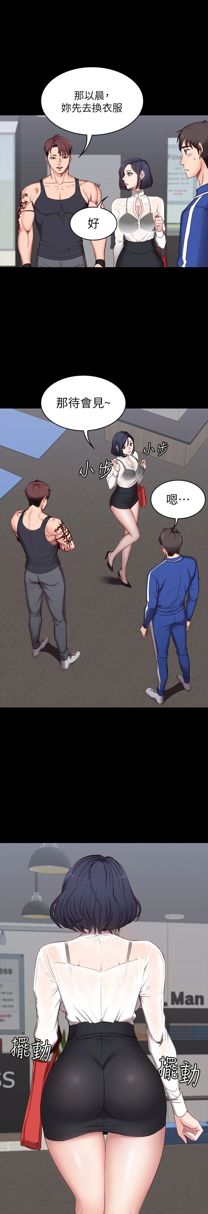 [韩国漫画] 健身教练 剧情,巨乳大奶#[45P]-9