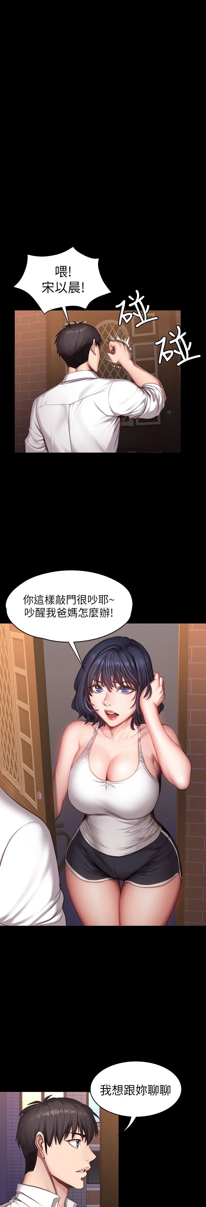 [韩国漫画] 健身教练 剧情,巨乳大奶#[26P]-13