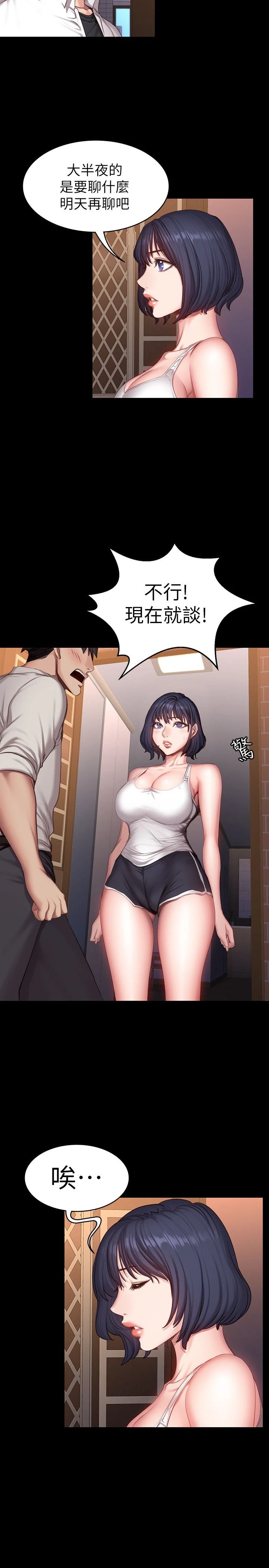 [韩国漫画] 健身教练 剧情,巨乳大奶#[26P]-14