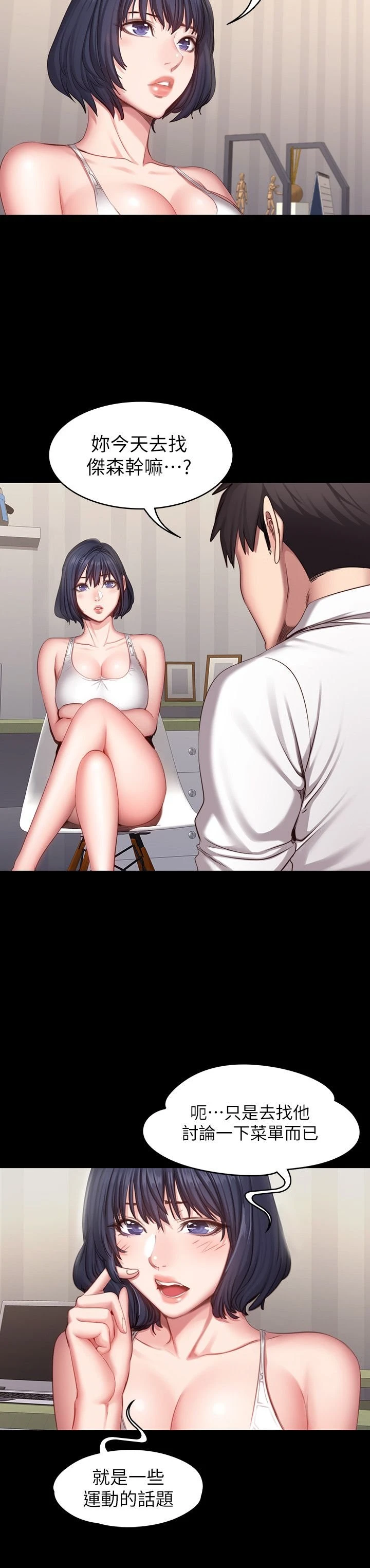 [韩国漫画] 健身教练 剧情,巨乳大奶#[26P]-17