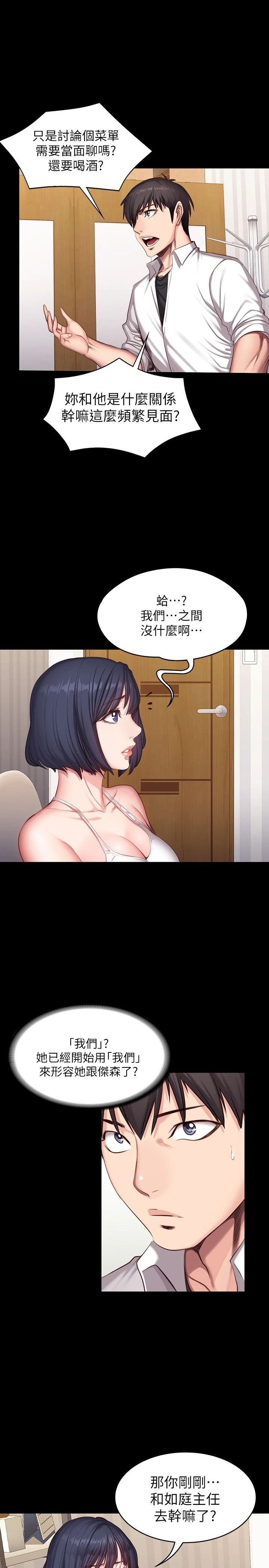 [韩国漫画] 健身教练 剧情,巨乳大奶#[26P]-18