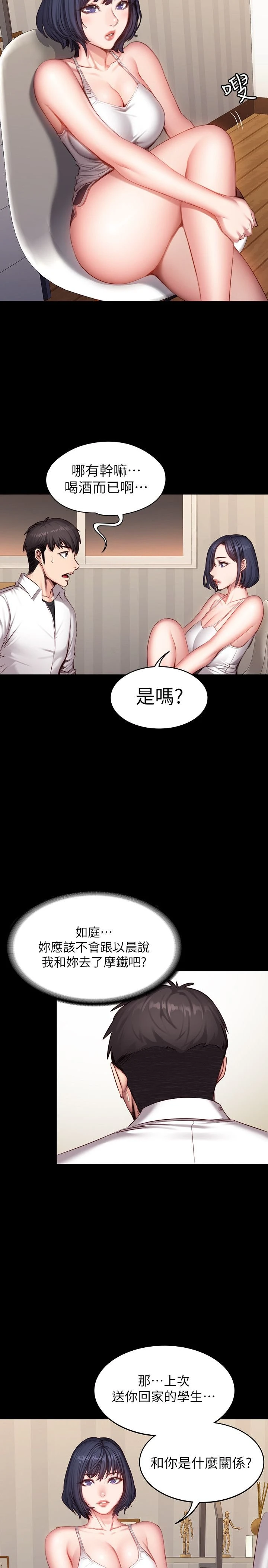[韩国漫画] 健身教练 剧情,巨乳大奶#[26P]-19