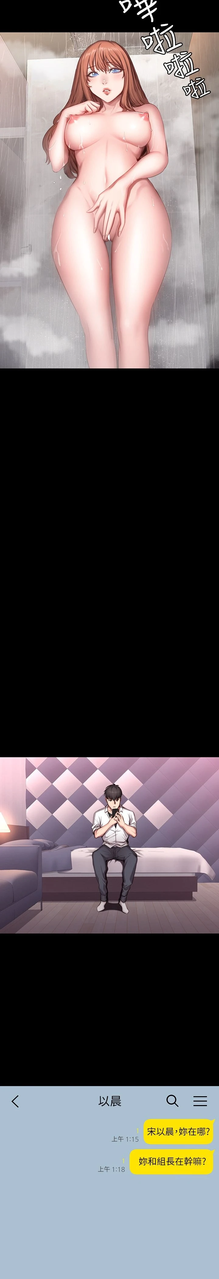 [韩国漫画] 健身教练 剧情,巨乳大奶#[26P]-2