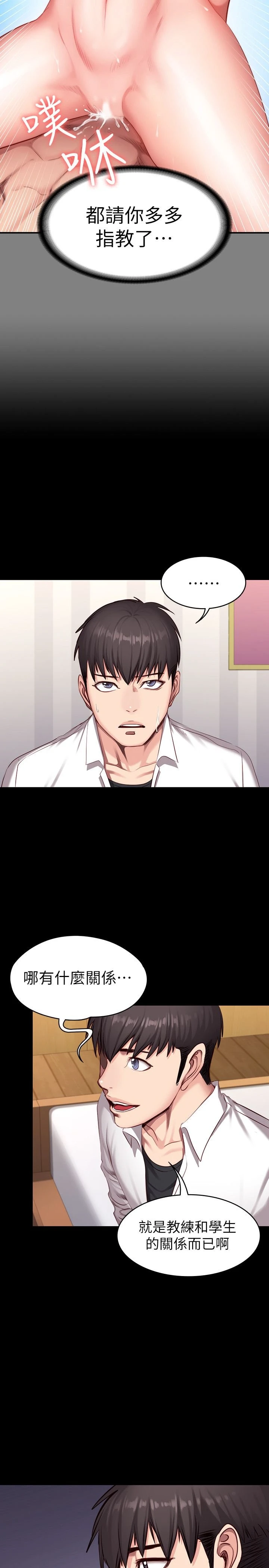 [韩国漫画] 健身教练 剧情,巨乳大奶#[26P]-22