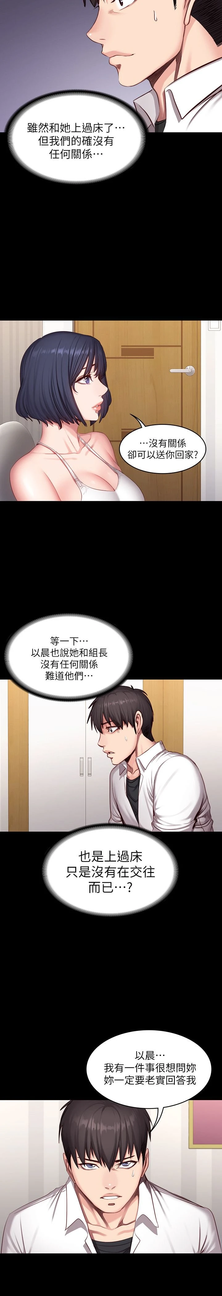 [韩国漫画] 健身教练 剧情,巨乳大奶#[26P]-23