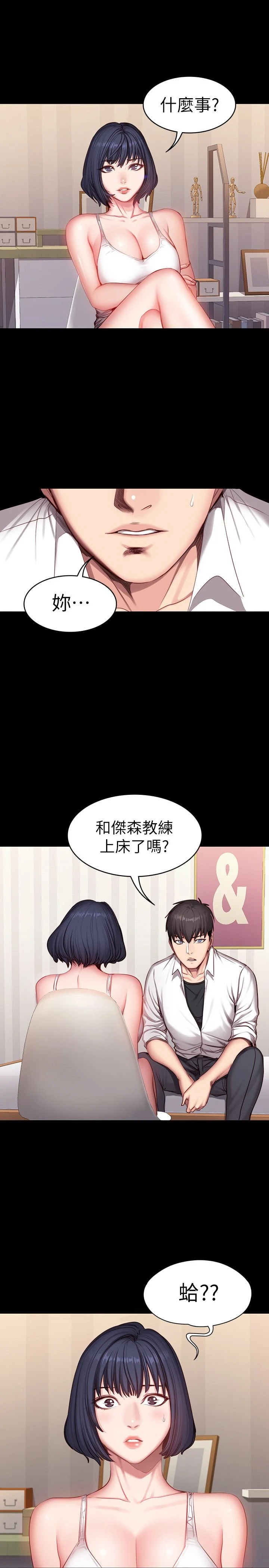 [韩国漫画] 健身教练 剧情,巨乳大奶#[26P]-24
