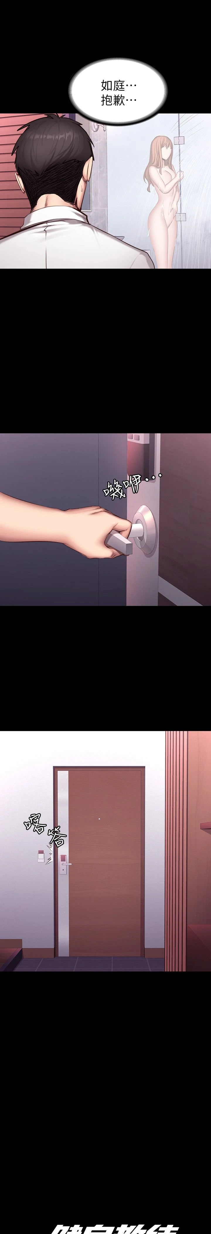 [韩国漫画] 健身教练 剧情,巨乳大奶#[26P]-5