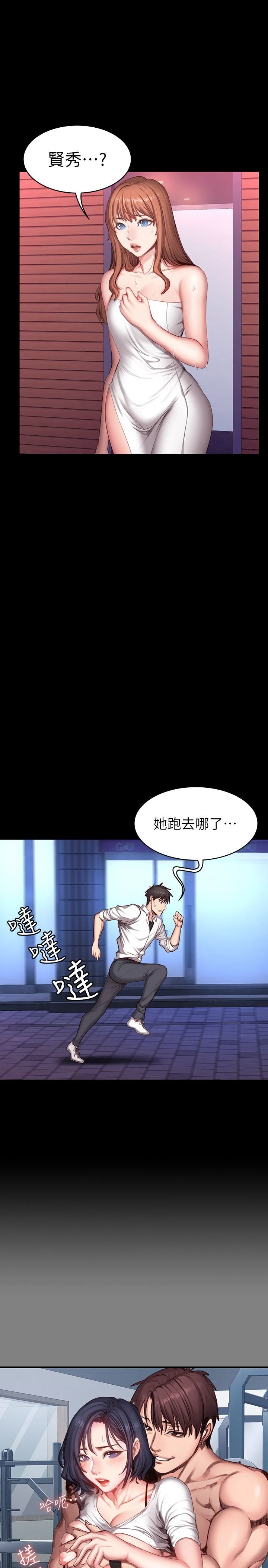 [韩国漫画] 健身教练 剧情,巨乳大奶#[26P]-7