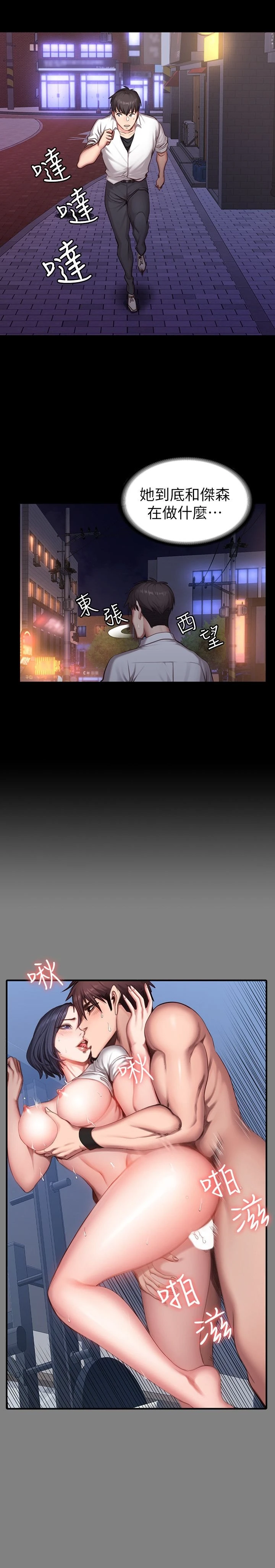 [韩国漫画] 健身教练 剧情,巨乳大奶#[26P]-9