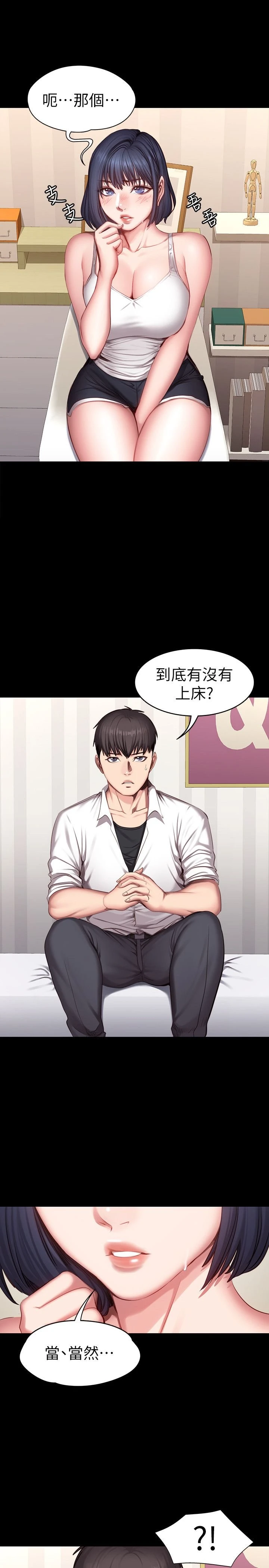 [韩国漫画] 健身教练 剧情,巨乳大奶#[26P]-1