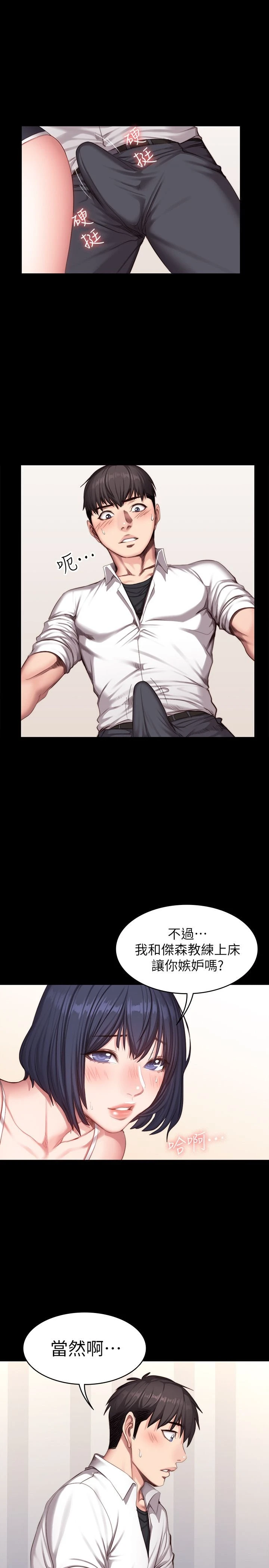 [韩国漫画] 健身教练 剧情,巨乳大奶#[26P]-17