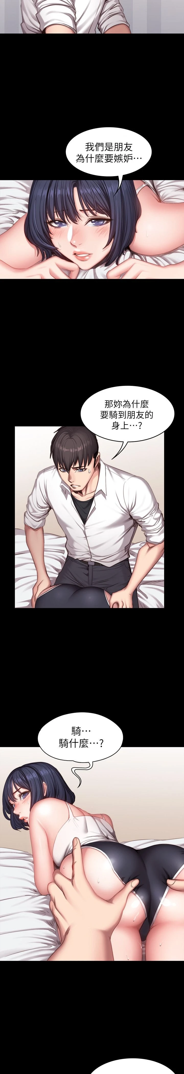 [韩国漫画] 健身教练 剧情,巨乳大奶#[26P]-18