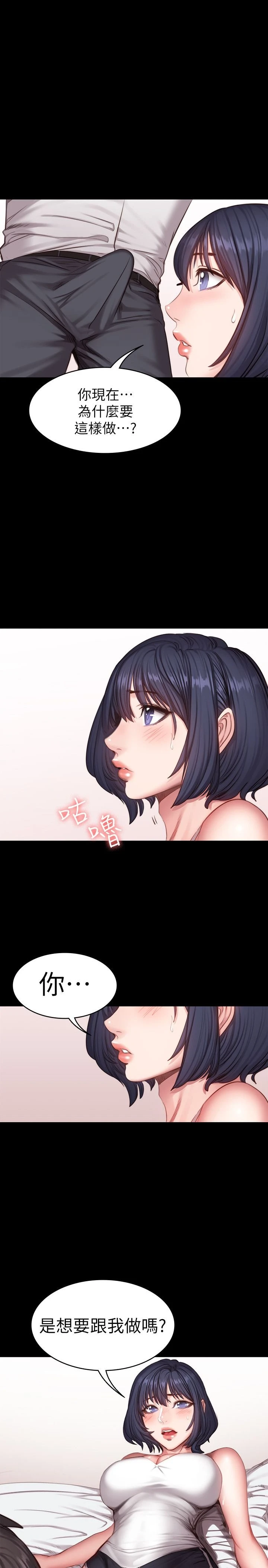 [韩国漫画] 健身教练 剧情,巨乳大奶#[26P]-24