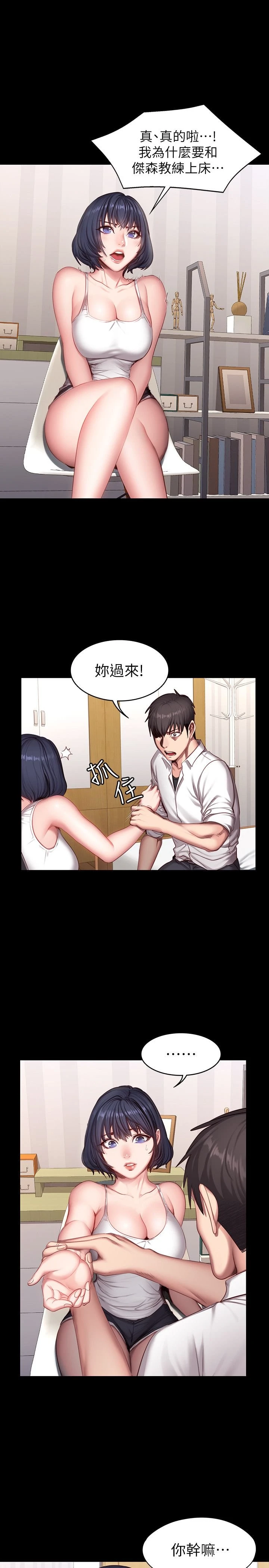 [韩国漫画] 健身教练 剧情,巨乳大奶#[26P]-3