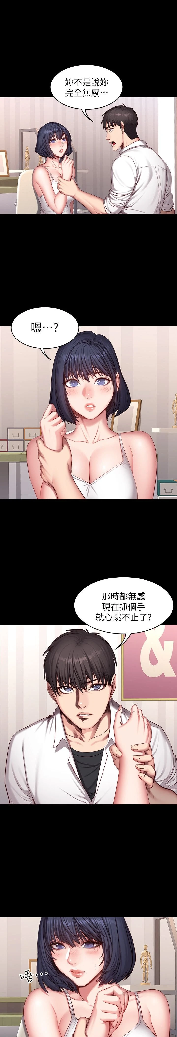 [韩国漫画] 健身教练 剧情,巨乳大奶#[26P]-7