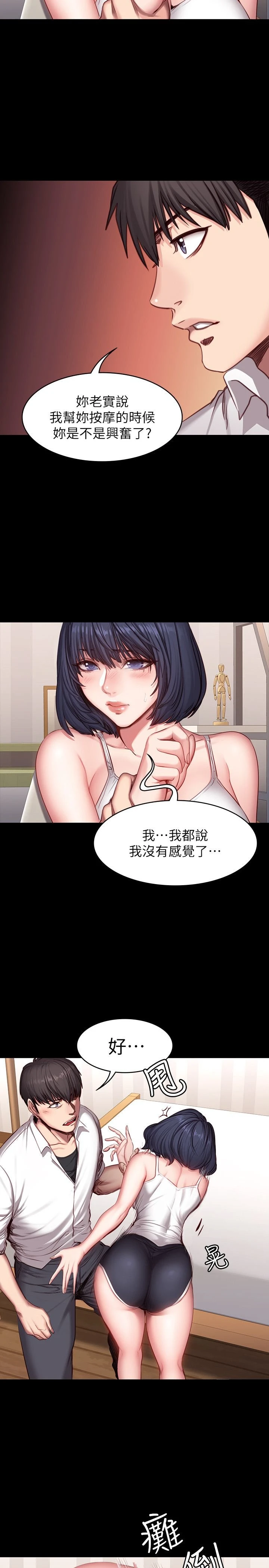 [韩国漫画] 健身教练 剧情,巨乳大奶#[26P]-8