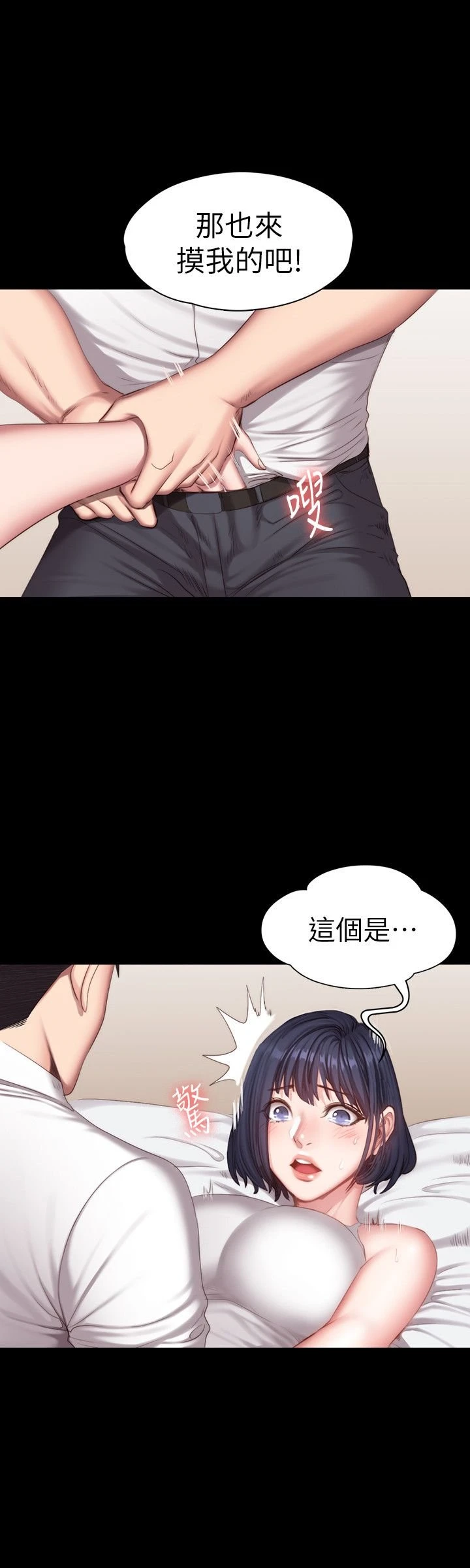 [韩国漫画] 健身教练 剧情,巨乳大奶#[27P]-17