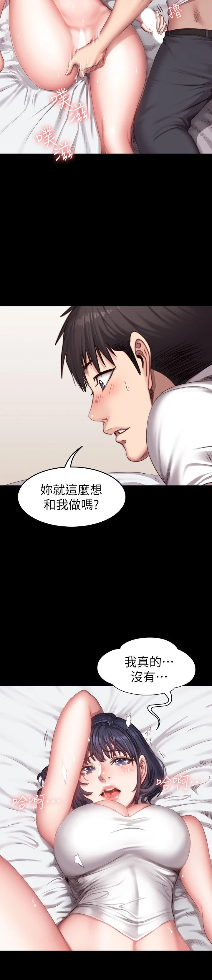 [韩国漫画] 健身教练 剧情,巨乳大奶#[27P]-19