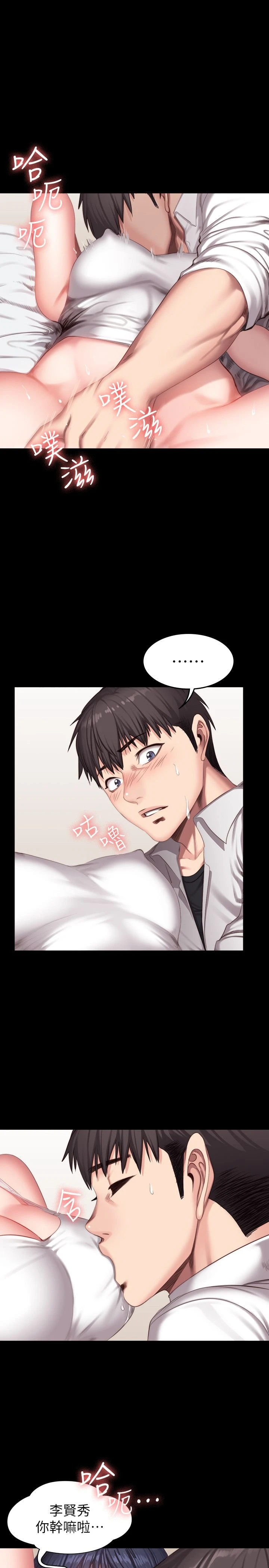 [韩国漫画] 健身教练 剧情,巨乳大奶#[27P]-21