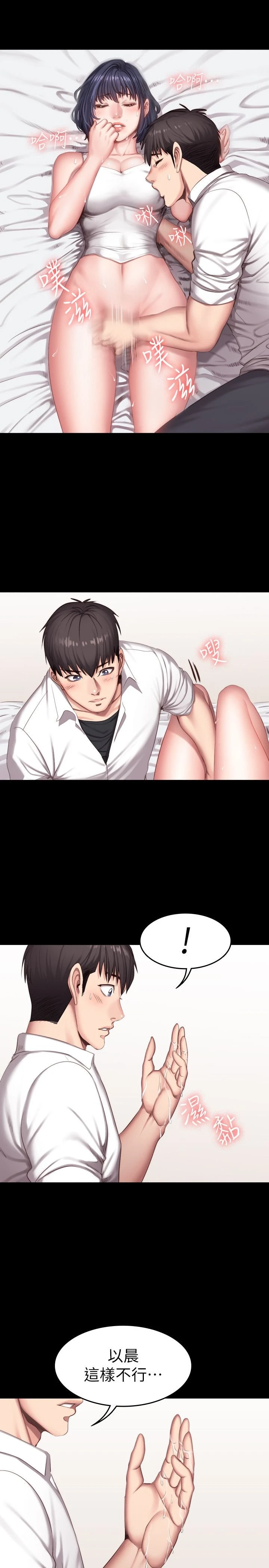 [韩国漫画] 健身教练 剧情,巨乳大奶#[27P]-23