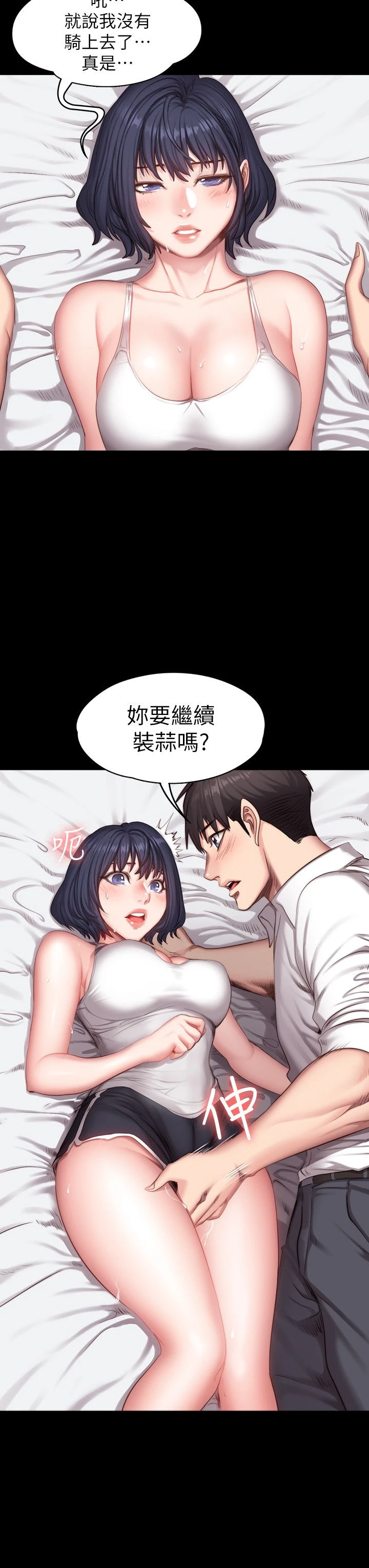 [韩国漫画] 健身教练 剧情,巨乳大奶#[27P]-8