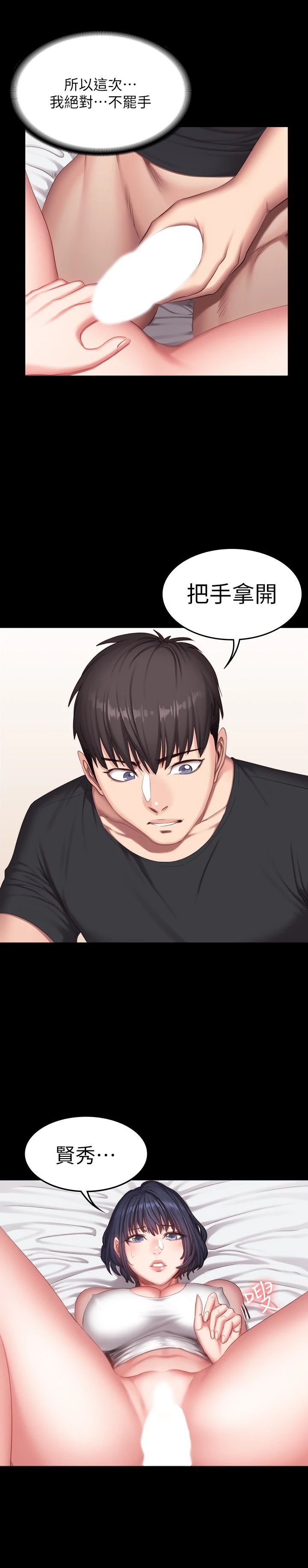 [韩国漫画] 健身教练 剧情,巨乳大奶#[28P]-5